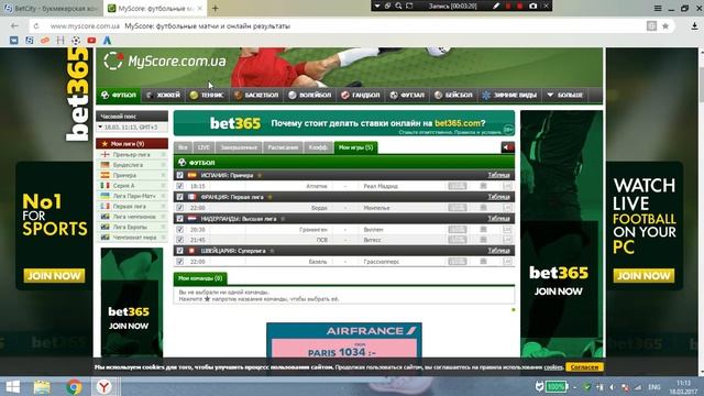 Бедный каппер - ставки 18.03.17 смотреть онлайн