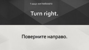 Базовые Английские ФРАЗЫ, которые помогут заговорить | Учим английский язык на слух для начинающих