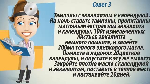 Эндометрит лечение  Эффективное лечение эндометрита  Проверено!