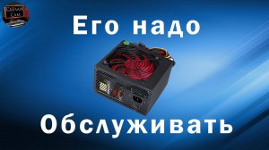 Как почистить блок питания компьютера от пыли Пошагово