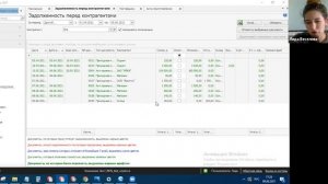 Урок 3. Взаиморасчеты с контрагентами