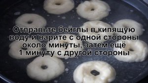 КАК ПРИГОТОВИТЬ БЕЙГЛ? Оригинальные и вкусные бейглы с семгой для завтрака или перекуса