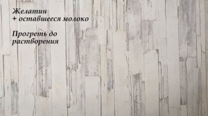 ИДЕЯ НА ЗАВТРАК! Десерт из ряженки с желатином ПП ЗАВТРАК!