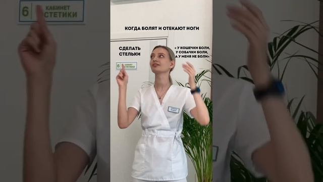 А ведь стельки избавят вас от множества проблем  Открой комментарии