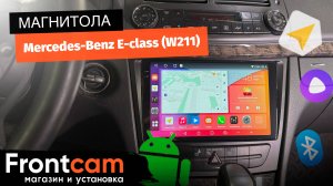 Магнитола Canbox H-Line 2K 4184 для Mercedes-Benz Е-class (W211) на ANDROID