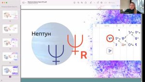 Формула Души Урок 2