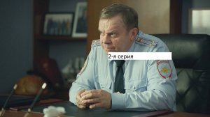 Сериал «Великолепная пятёрка» 7-ой сезон 2-я серия. Анонс.