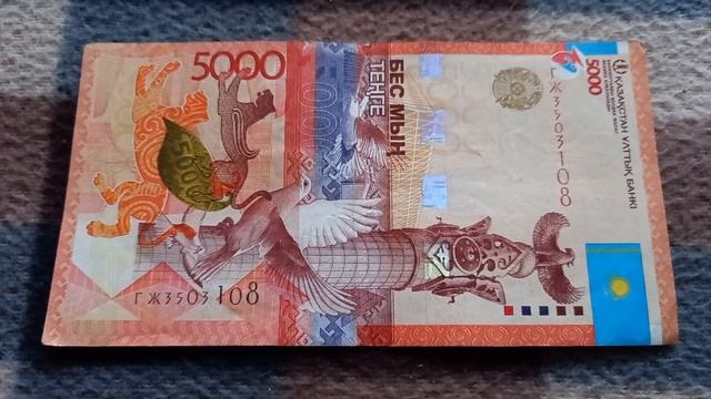 Два Нуля и две 3-ки у БАНКНОТЫ 5000 ТЕНГЕ в № серии ГЖ3503108 на байковой поверхности 24-ого Октябр смотреть онлайн