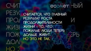 Интересные факты о генетике