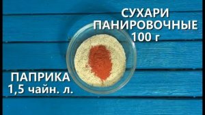 ОБОЖАЮТ И ВЗРОСЛЫЕ И ДЕТИ! Наггетсы из грудок В ТОП ВКУСНЕЙШИХ БЛЮД!