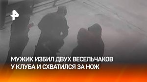 Уравнение по-Томски: двоечка + нож = лишение свободы