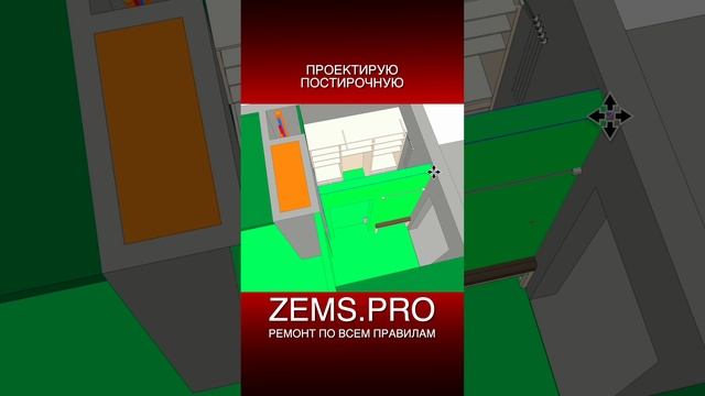 ZEMS.PRO — ремонт по всем правилам #shorts #алексейземсков #ремонтквартиры #проектирование