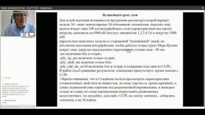 Форум пользователей Ing+. Инж-РУ 2022 -  информация. Часть 2. 28.07.2022