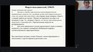 Форум пользователей Инж-РУ. Часть 1. 29.06.2023