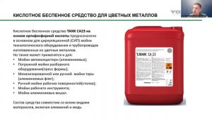 Линейка продуктов для предприятий пищевой промышленности | Tank