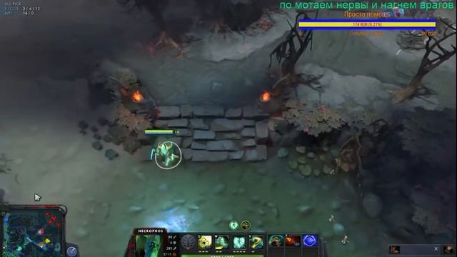 Dota 2 ну что по мотаем нервы и нагнем врагов смотреть онлайн