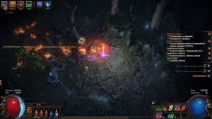 PATH OF EXILE