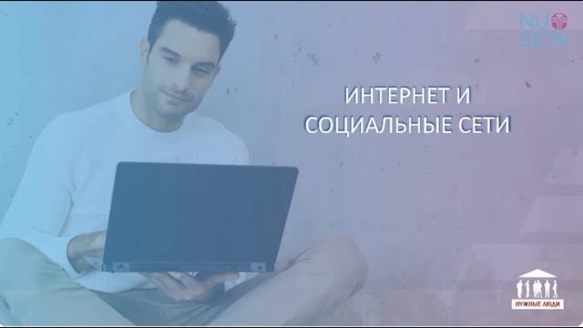 Навыки МЛМ предпринимателя смотреть онлайн