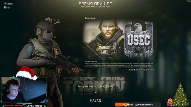 СНОВЫМ ГОДОМ! ПРОКАЧКА ТАРКОВ. №5