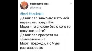 Истории соукоку ~ BSD