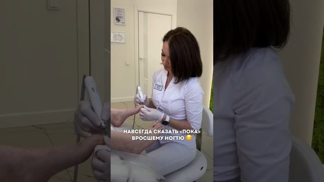 Как НАВСЕГДА избавиться от вросшего ногтя? Ответ читай в комментариях