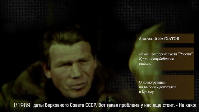 Январь в 1989 году. Проект Сергея Минчика «Голос ЭПОХИ». Вып. № 338 смотреть онлайн