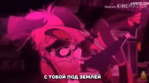 Танец Аластора прдходит под любую песню