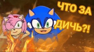 Рэвонк: УБОГИЕ АНИМАЦИИ ПРО СОНИКА [Бомбёж] (Кринж Видео)