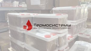 Крупная поставка паяных теплообменников. Компани Термосистемы.