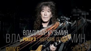 Я без рокенрола