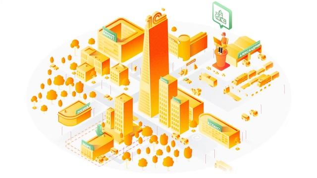 1C - Бизнес сеть. Торговая площадка