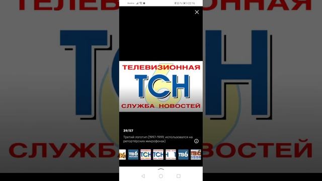 эволюция логотипов телеканалов 1 выпуск канал тв6