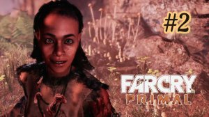 FARCRY PRIMAL #2