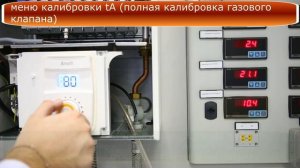 Газовый проточный водонагреватель с закрытой камерой сгорания Innovita Amalfi - настройка параметров