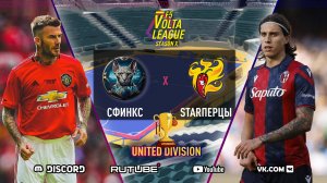 Starперцы - Сфинкс. 2-й матч