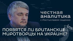 Ищенко: план Трампа, паника Шольца и последняя крепость Украины