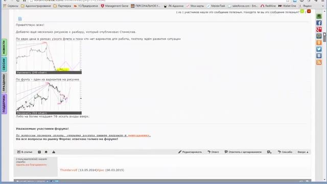 Видео обзор онлайн торгов | Обучение Форекс онлайн смотреть онлайн