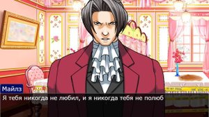 Эджворт И Олдбаг: Романтическая История Любви ~ Ace Attorney