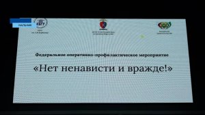 Республика присоединилась к всероссийской акции "Нет ненависти и вражде"