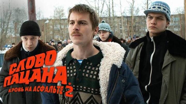 Слово Пацана Сериал Смотреть Порно