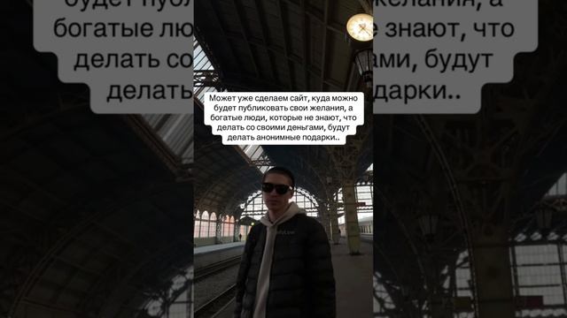 Что ты хочешь прямо сейчас? 😎