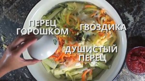 Салат Тещин язык из кабачков на зиму