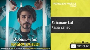 Kasra Zahedi - Zabanam Lal ( کسری زاهدی - زبانم لال )