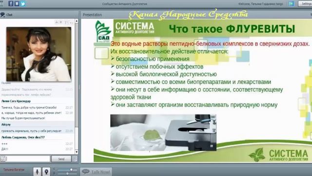 «САД   ACLON» Флуревиты   становка старения и регенерация органов ⁄ Богатая Т  02 12 16