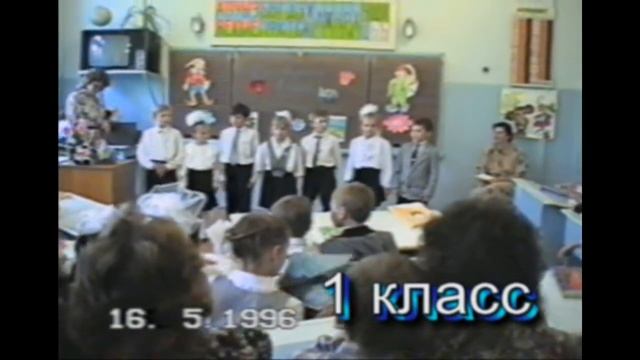 Школа 1 класс