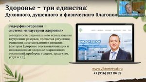 Чистые сосуды магистрали жизни. Доктор Виктор Тетюк