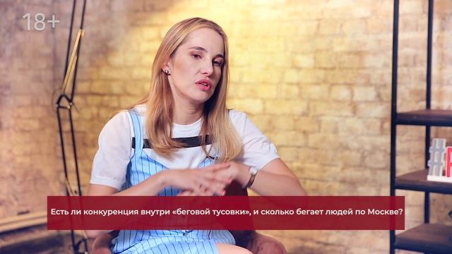 О беговой культуре и тренерстве. Елена Орлова в гостях у Инны Анисимовой / 18+