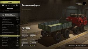 БЫСТРЫЙ ОБЗОР на ZiKZ 612H в #snowrunner