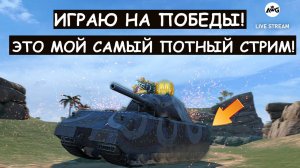 😲ДЕЛАЮ ПОБЕДЫ НА РАЗНЫХ ТАНКАХ! ОБКАТКА ВСЕХ ТАНКОВ/Tanks blitz