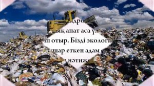 Қазақстан экологиясы